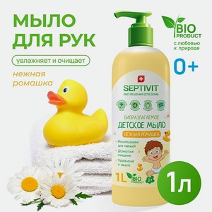 Детское жидкое мыло SEPTIVIT Premium Ромашка 1л
