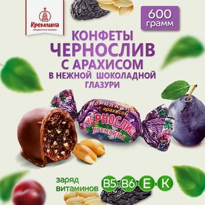 Конфеты чернослив в глазури Кремлина с арахисом пакет 600 гр