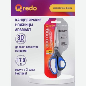 Ножницы Qredo 17 см ADAMANT 3D лезвие эргономичные ручки серый синий пластик прорезиненные