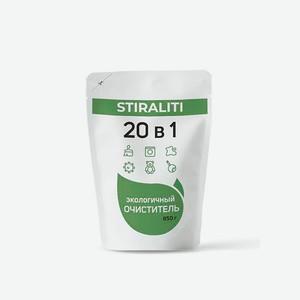 Экологичный порошок для стирки STIRALITI 20 в 1 Пятновыводитель-отбеливатель