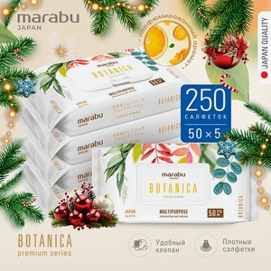 Влажные салфетки MARABU Botanica 50 шт х 5 уп