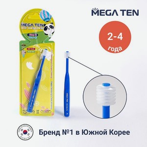 Детская зубная щетка MEGA TEN Megaten Step 2 (2-4г.) Синий