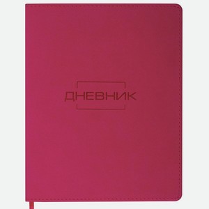 Дневник Brauberg 48л обложка кожзам Latte розовый 1-11 класс