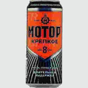 Пиво Мотор Крепкое 8% 0,43л Ж/б