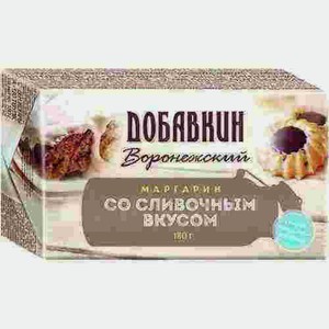 Маргарин Добавкин Воронежский Со Сливочным Вкусом 60% 180г