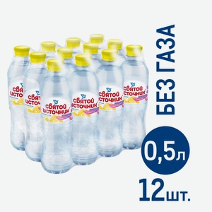 Вода Святой Источник негазированная со вкусом лимона, 500мл x 12 шт Россия