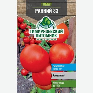 Семена Тимирязевский питомник Томат Ранний 83, 2г Россия