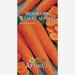 Семена Артикул Морковь Флакке Агрони, 10г Россия