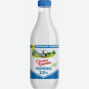 Молоко пастеризованное Домик в деревне, 2.5%, 1.4 л
