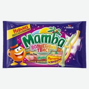 Конфеты жевательные Mamba Волшебный твист
