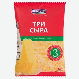 Сыр Киприно 3 сыра тертый 45%