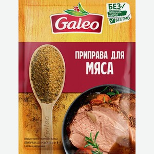 Приправа Galeo Для мяса