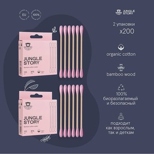 Бамбуковые ватные палочки Jungle Story 200 шт. розовые с органическим ультрамягким хлопком