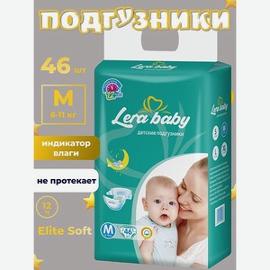 Подгузники ночные Lera Baby размер M 6-11 кг 46 штук