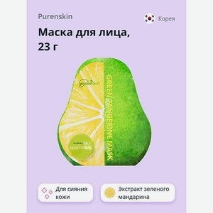 Маска тканевая Purenskin с экстрактом зеленого мандарина для сияния кожи 23 г