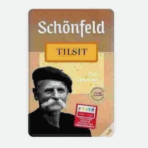 Сыр Тильзитер Schonfeld 45% 125г