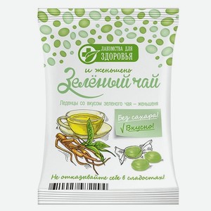 Карамель Лакомства для здоровья леденцовая зеленый чай-женьшень 50г