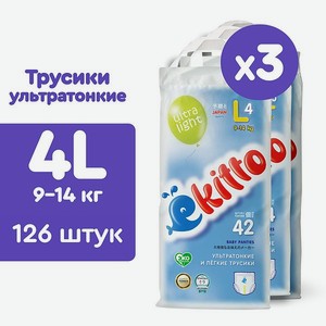 Подгузники-трусики Ekitto 4 размер L ультратонкие для новорожденных детей от 9-14 кг 126 шт