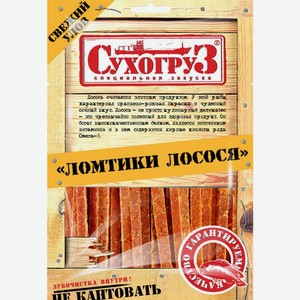 Лосось Сухогруз ломтики сушеные 70г