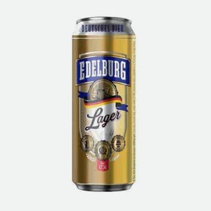 Пиво Эдельбург Лагер Светлое Фильтрованное 5,2% 0,5л Ж/б