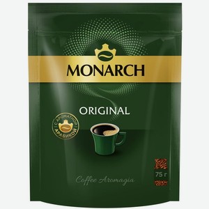 Кофе растворимый Monarch Original натуральный сублимированный, 75 г