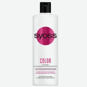 Бальзам для окрашенных волос Syoss Color Guard, 450г