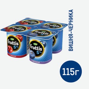 Йогуртный продукт Fruttis С вишней/с черникой 5%, 115г Россия