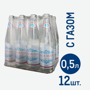 Вода Aqua Russa газированная, 500мл x 12 шт Россия