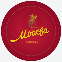 Конфеты глазированные   Красный октябрь   Москва, 200 г