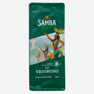 Кофе Самба Вигоросо Молотый 200г