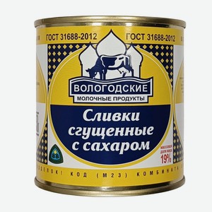 Сливки сгущенные <Вологодские молочные продукты> с сахаром ж19% 350г ж/б Россия