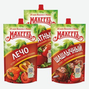 Кетчуп «Махеевъ»: лечо, томатный, шашлычный; 300 г