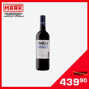 Вино PANIZA Паница Гарнача Темпранильо ординарное кр. сухое,алк 14%., 0.75л, Испания,