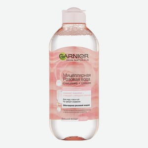 Мицелярная вода 400 мл Garnier Розовая Вода для сияния кожи пл/б
