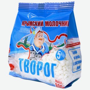 Творог 300г Крымский молочник 5% м/уп