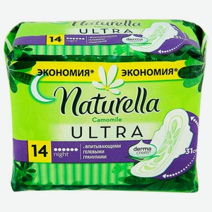 Прокладки 14 шт Naturella гигиенические женские Ultra Camomile Night Duo арома м/уп