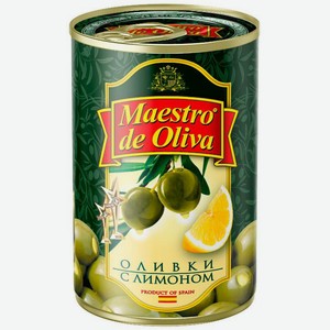 Оливки 300 г MAESTRO DE OLIVA с лимоном ж/б