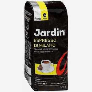 Кофе 250 г Jardin Espresso di Milano зерно жареный м/уп