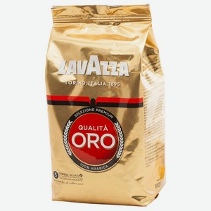 Кофе 1 кг Lavazza ORO натуральный зерно в/уп
