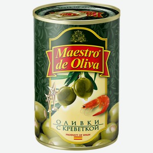 Оливки 300 г MAESTRO DE OLIVA с креветками ж/б