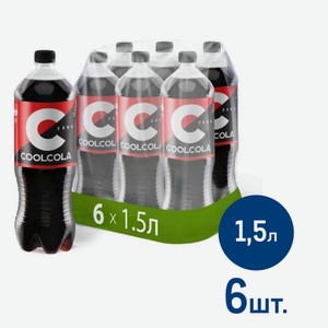 Напиток Очаково Cool Cola Zero газированный, 1.5л x 6 шт Россия