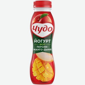 Йогурт питьевой Чудо персик-манго-дыня 2.4%, 260 г