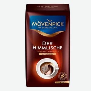 Кофе молотый Movenpick Der Himmlische 500г