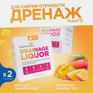 Дренажный напиток Guarchibao со вкусом Манго для похудения очищения организма и снятия отечности 2 упаковки