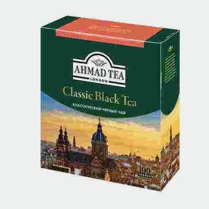Чай Черный Ahmad Tea Classic 100 Пакетиков