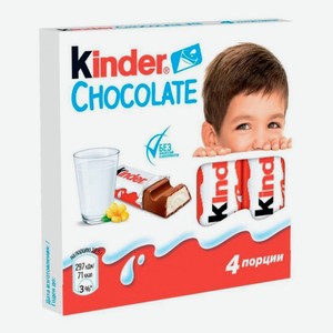 Шоколад молочный Kinder 50гр