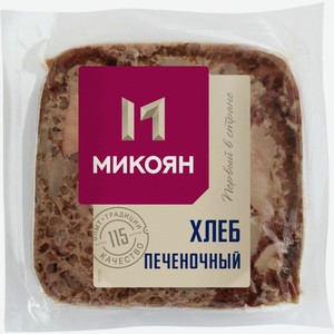 Хлеб Микоян Печеночный 300г