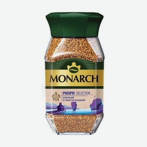 Кофе Monarch Pacific Selection 180г Стекло