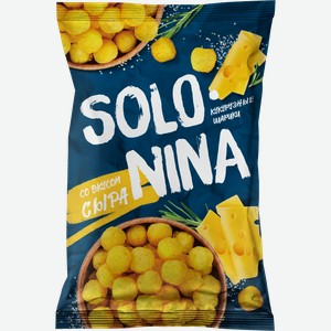 Кукурузные шарики Solo Nina со вкусом сыра 140г