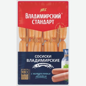 Сосиски Владимирский Стандарт Владимирские с молоком 800 г